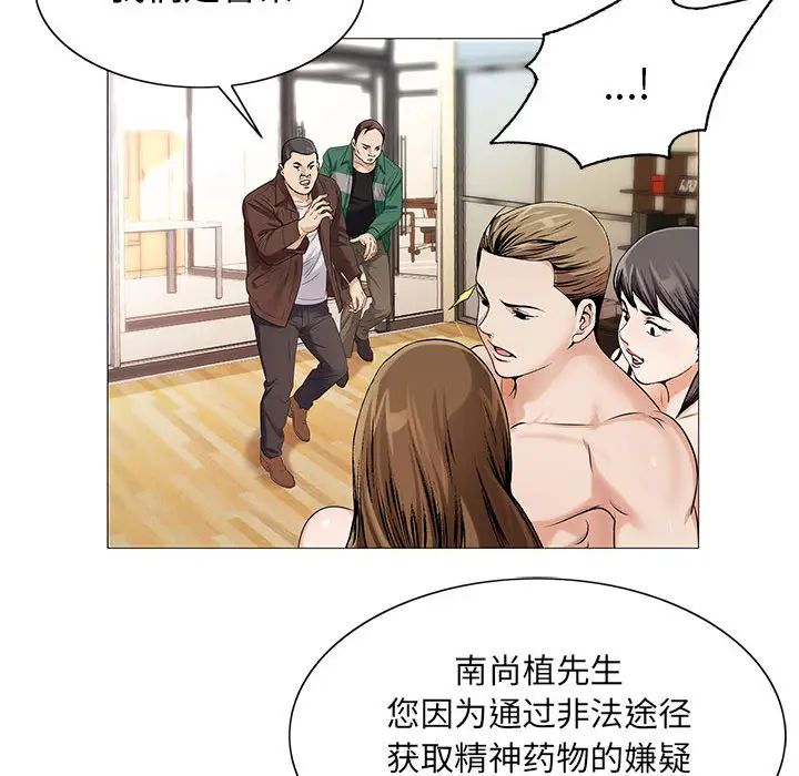 危險水位第17话
