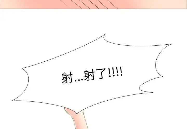 心机女教授第5话