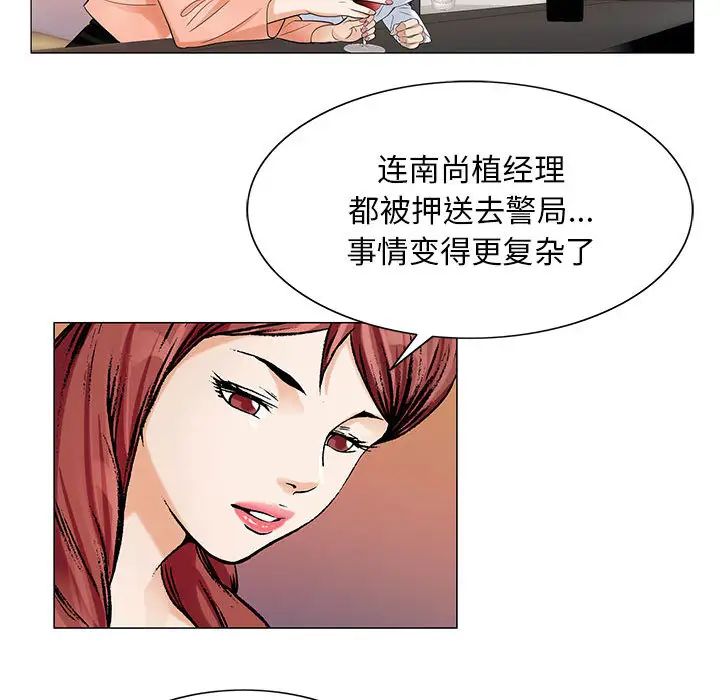 危险水位第17话