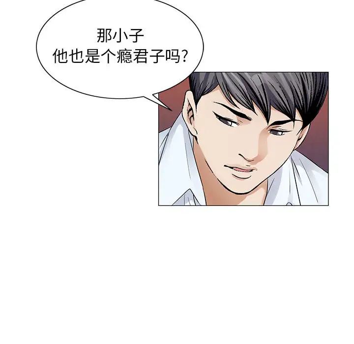 危險水位第17话