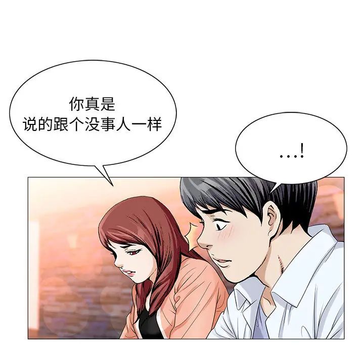 危险水位第17话