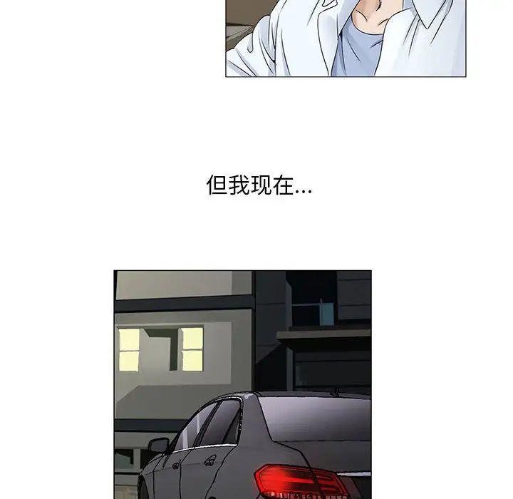 危險水位第18话