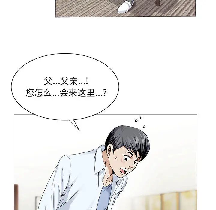 危險水位第18话