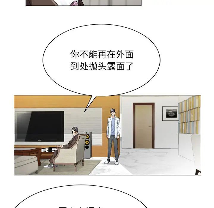 危險水位第18话