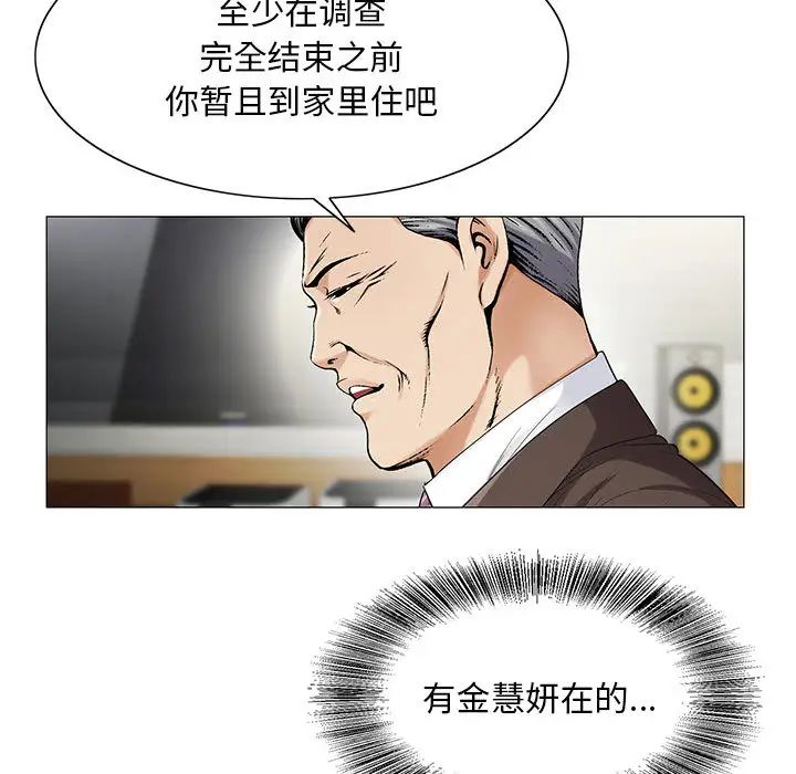 危险水位第18话