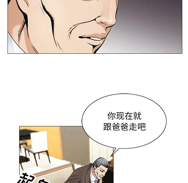 危险水位第18话