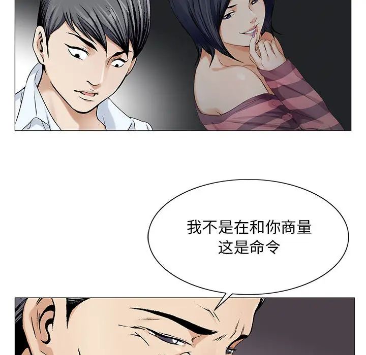 危險水位第18话