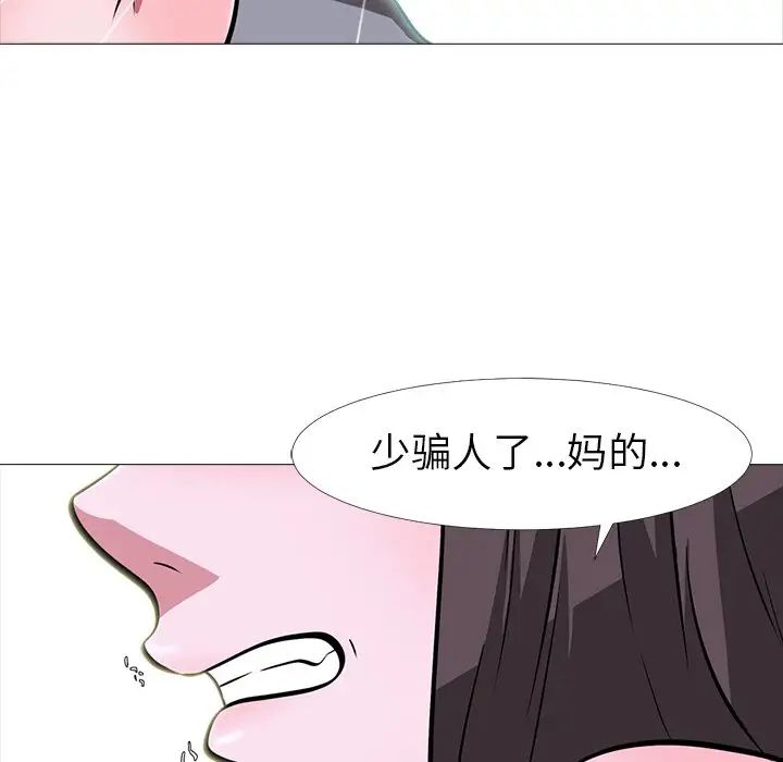 心機女教授第5话