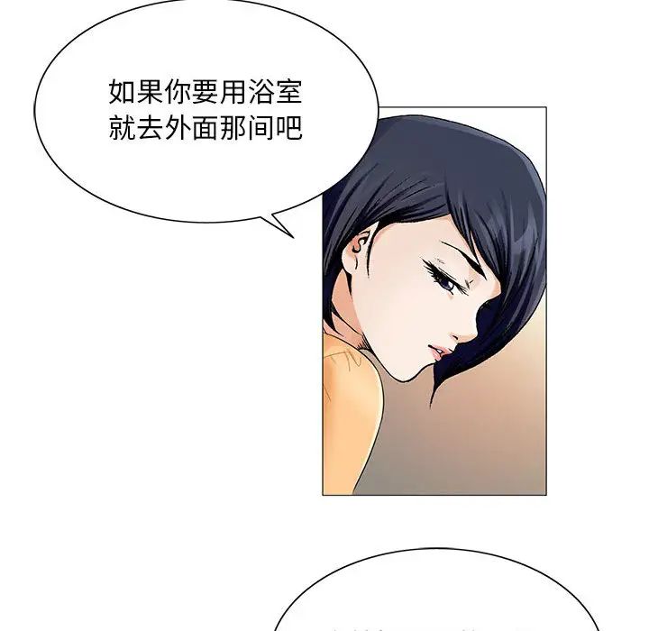 危險水位第18话