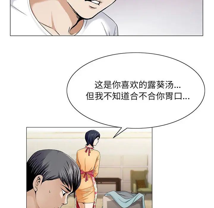 危險水位第18话