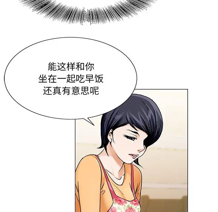 危險水位第18话