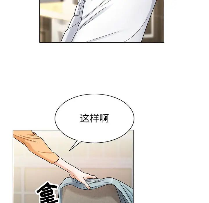 危险水位第18话