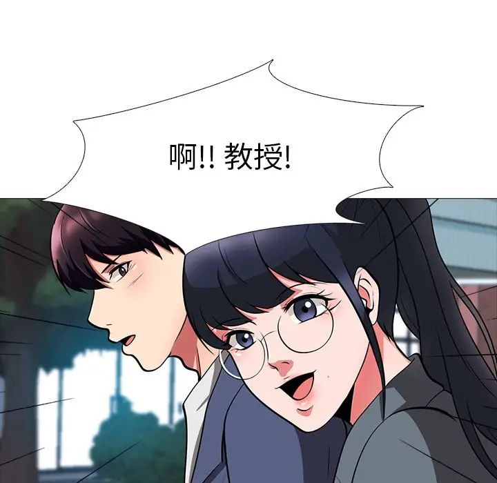 心机女教授第5话