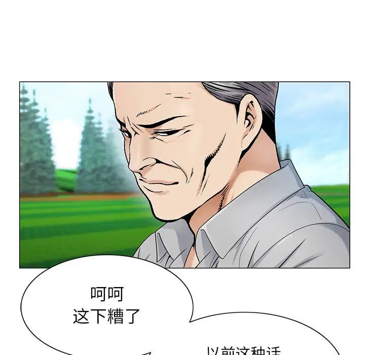 危險水位第19话