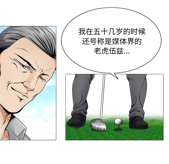 危险水位第19话