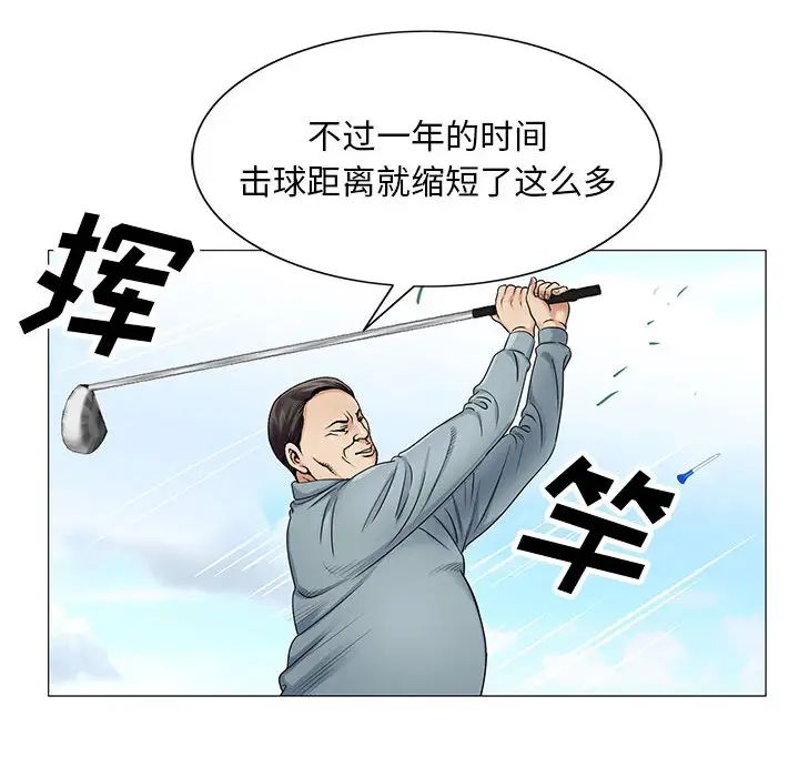 危險水位第19话