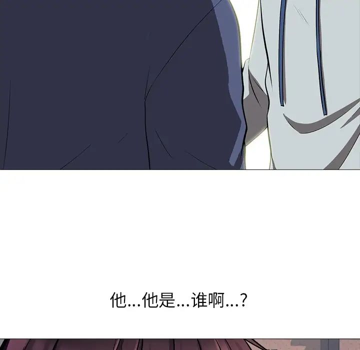 心機女教授第5话