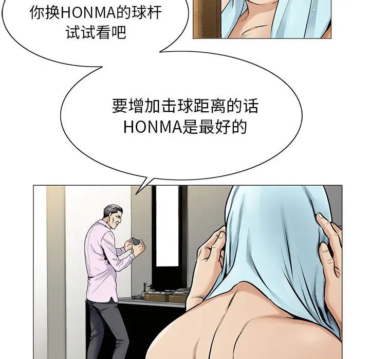 危险水位第19话