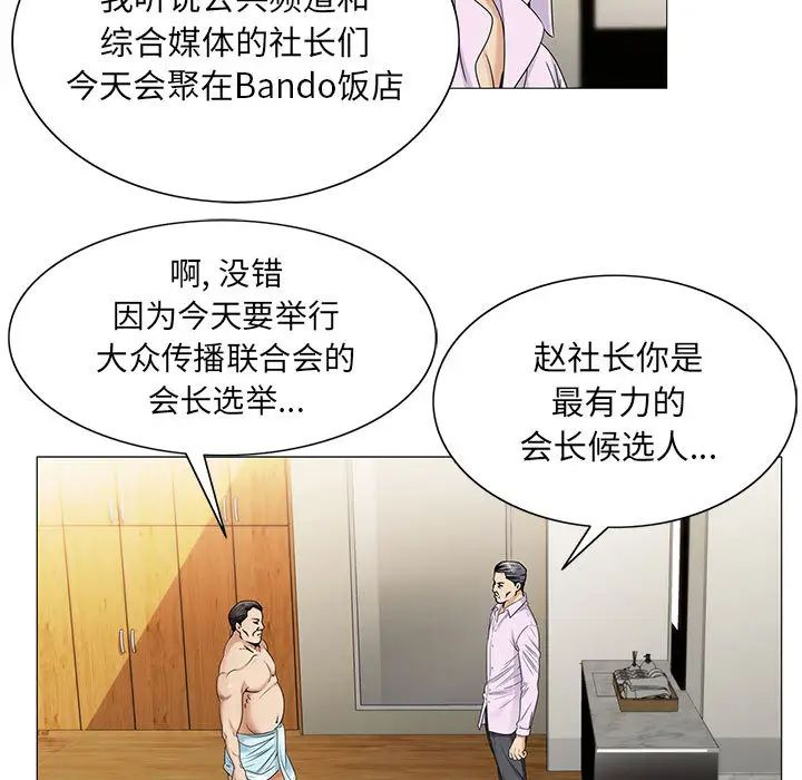 危险水位第19话