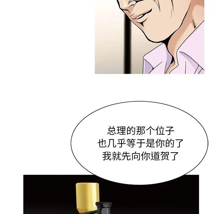 危險水位第19话