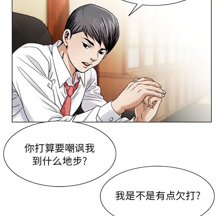 危险水位第19话