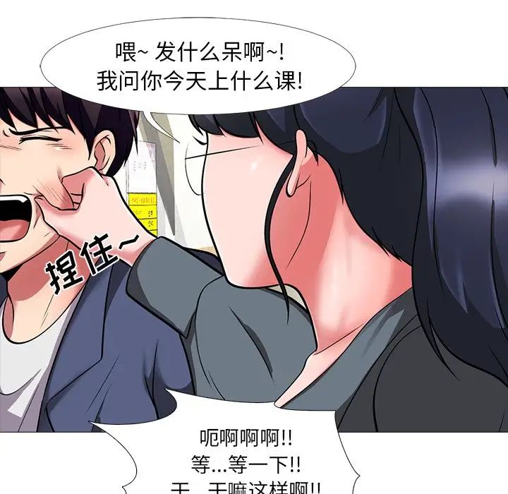 心机女教授第6话