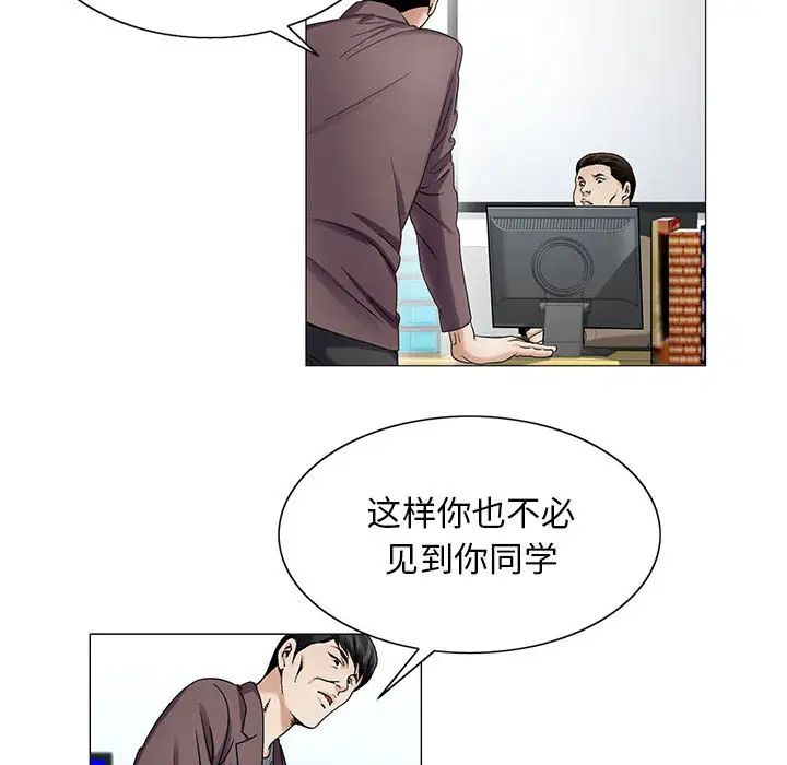 危险水位第19话