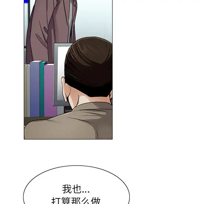 危險水位第19话