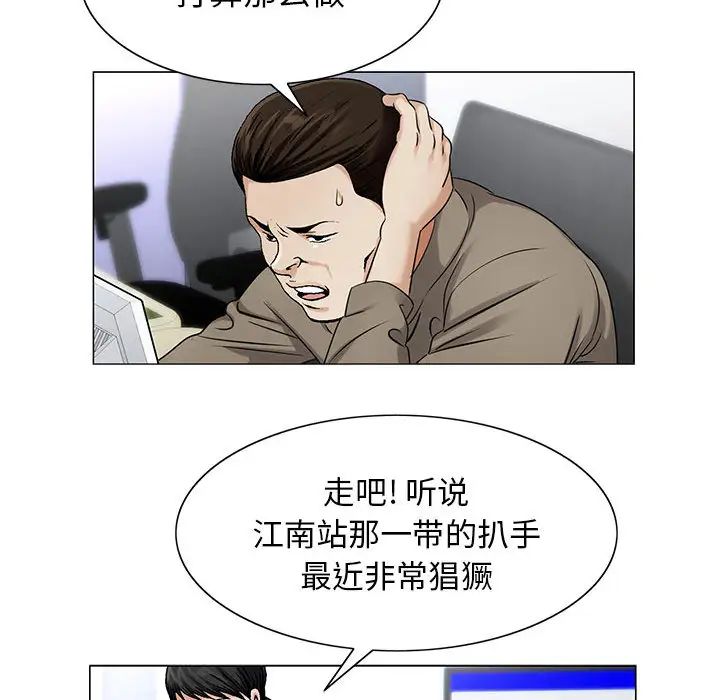 危險水位第19话