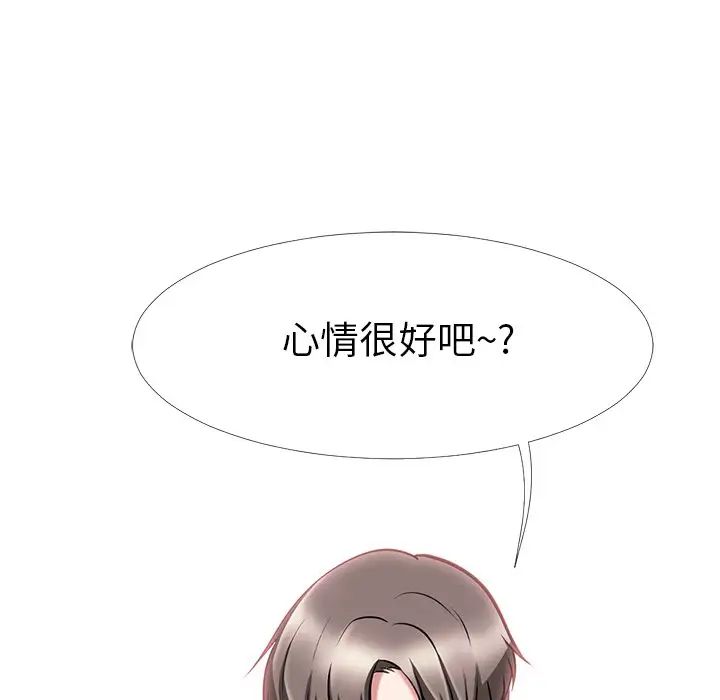 心机女教授第6话