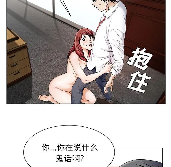 危險水位第19话