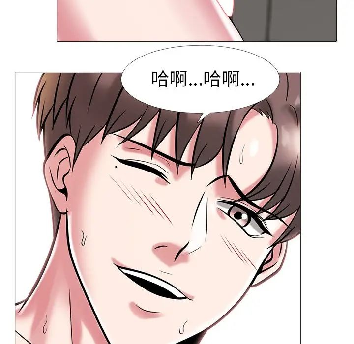 心机女教授第6话