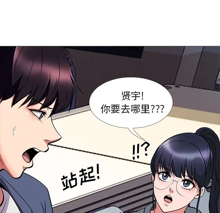 心机女教授第6话