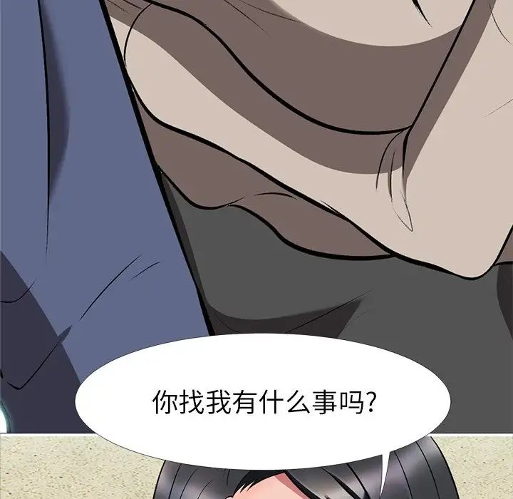 心机女教授第7话