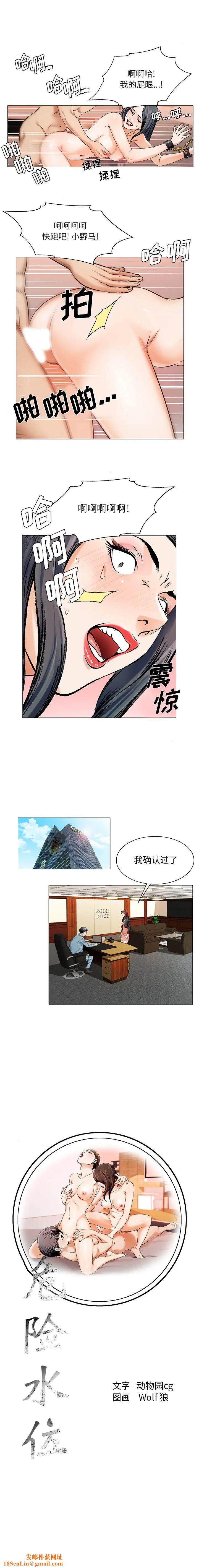 危险水位第23话