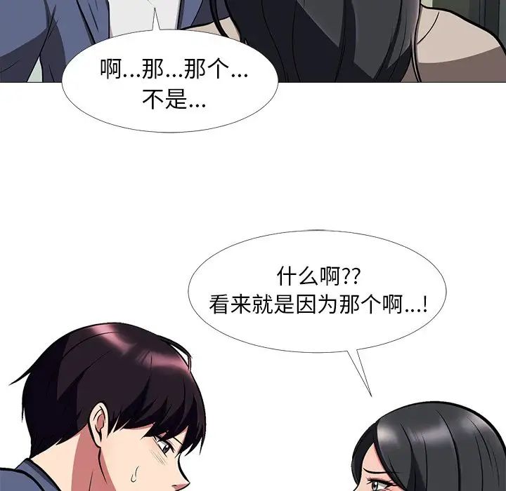 心机女教授第7话
