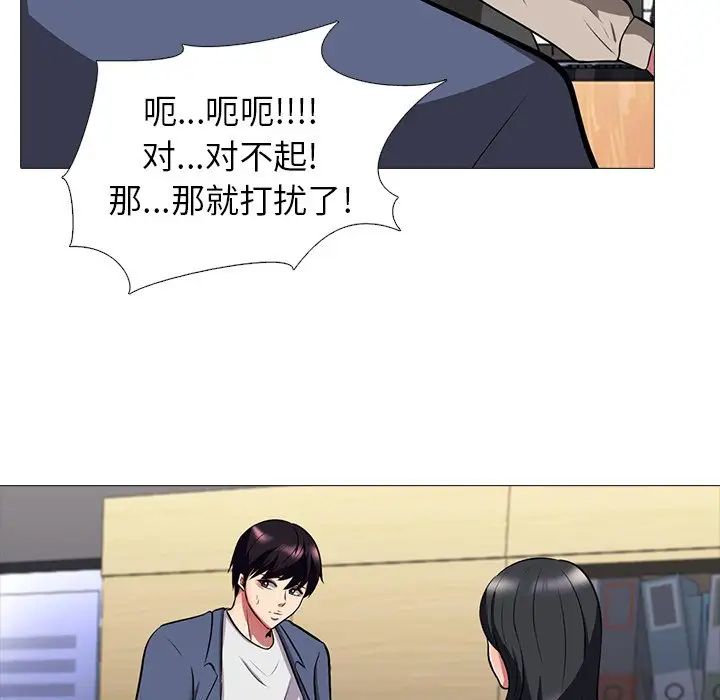 心機女教授第7话