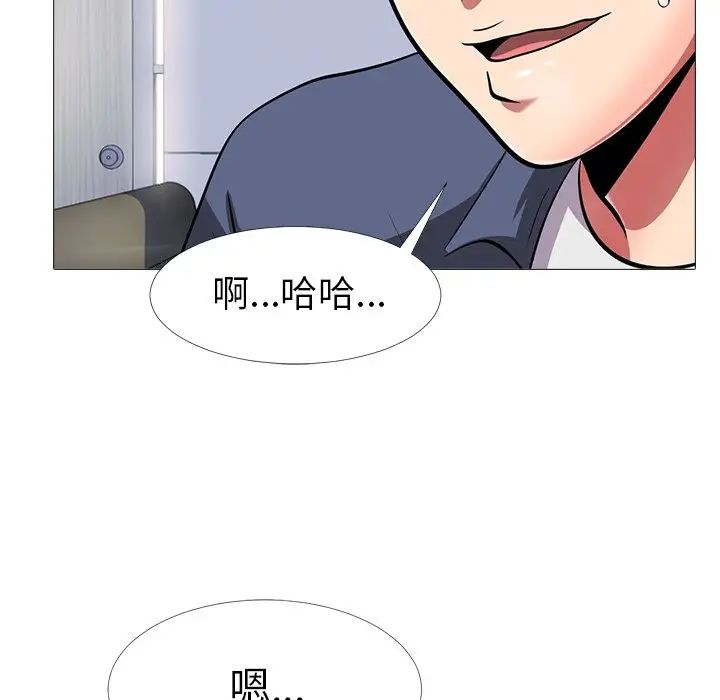 心机女教授第7话