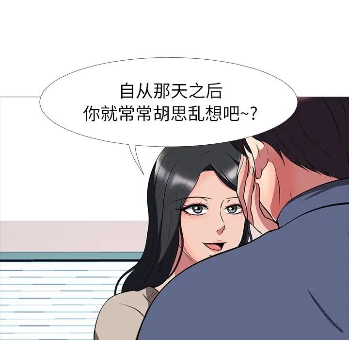 心机女教授第7话