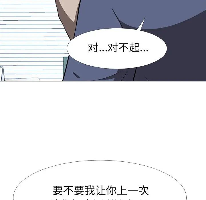心機女教授第7话