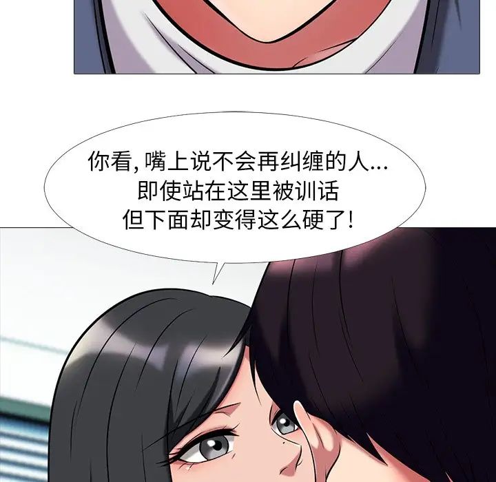 心机女教授第7话