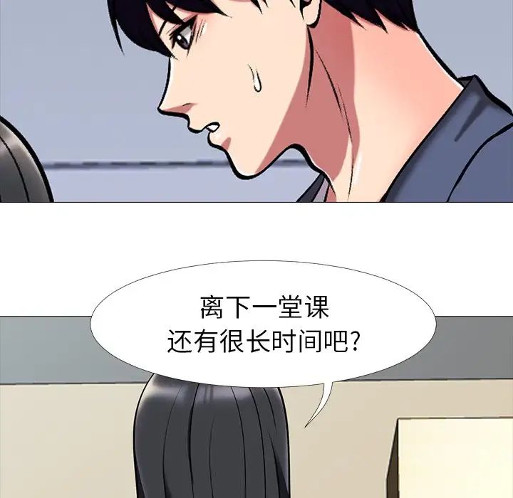 心機女教授第7话