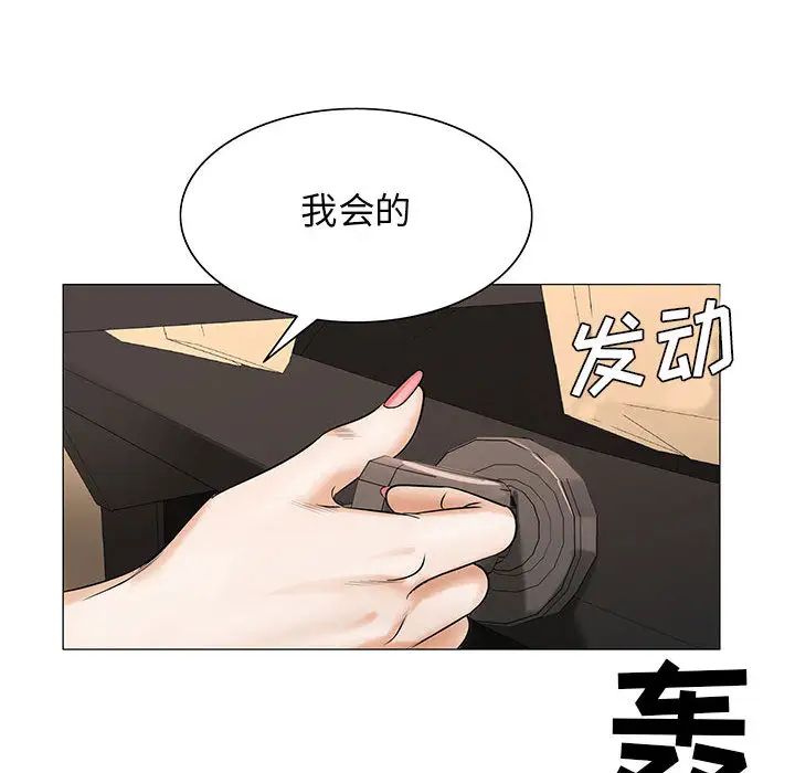 危險水位第25话