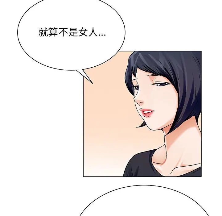 危險水位第25话