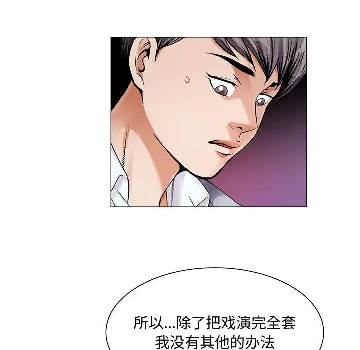 危險水位第26话