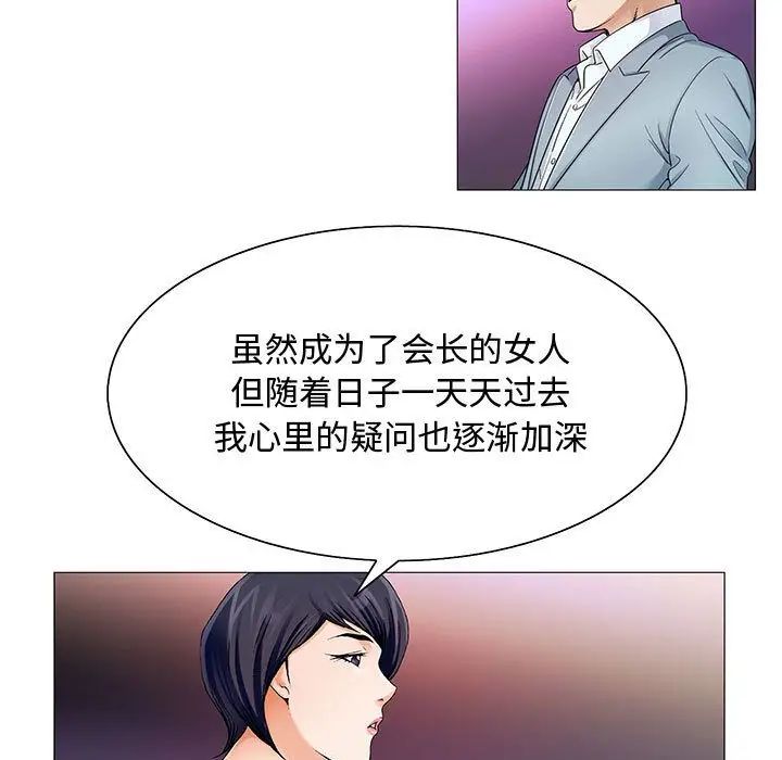 危險水位第26话