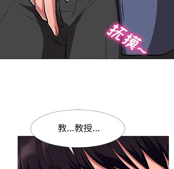 心机女教授第8话