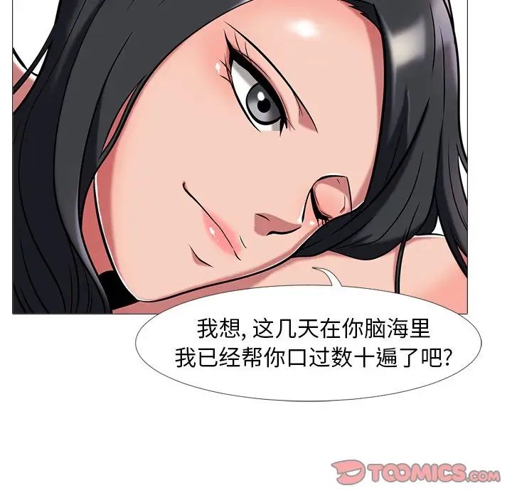 心机女教授第8话