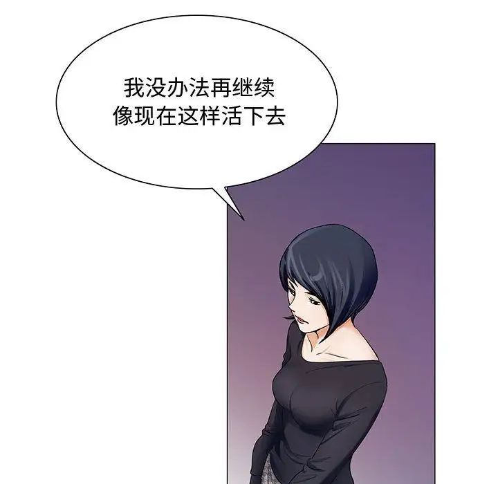 危险水位第26话