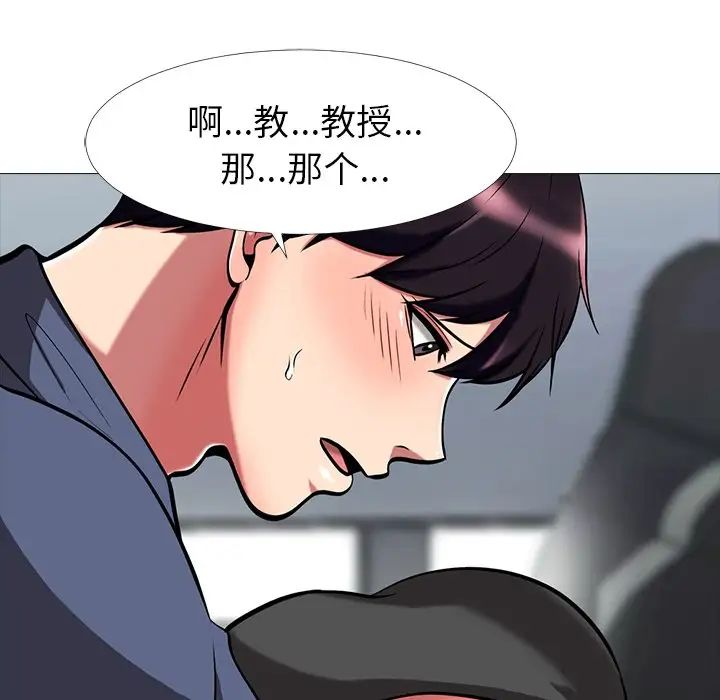 心機女教授第8话